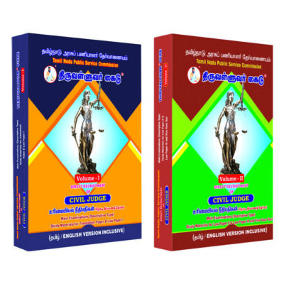 CIVIL JUDGE Main Vol I and Vol II