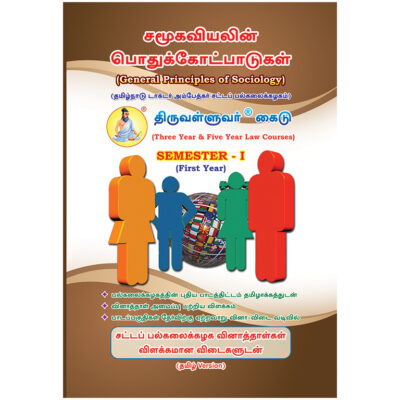 General Principle of Sociology