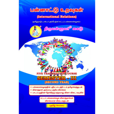 Pannattu Uravugal Guide