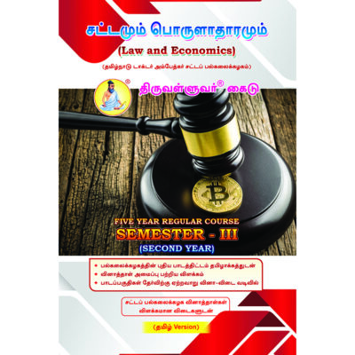 Law and Economics - Sattamum Porulatharamum