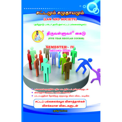 Law and Society - Sattamum Samuthayamum