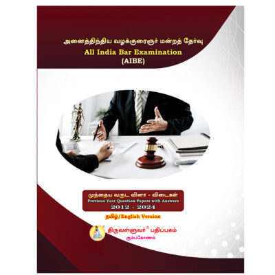 All India Bar Examination
