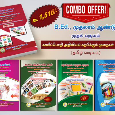 Pedagogy of Computer Science Part I  Combo