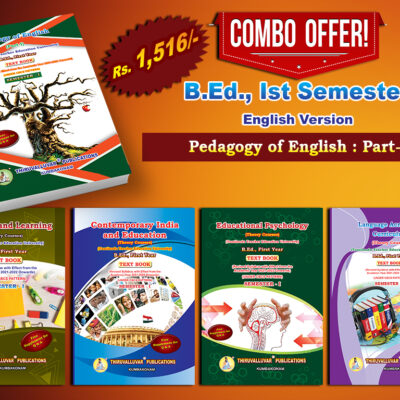 Pedagogy of English Part I Combo