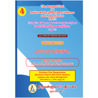 The Account Test for PWD I