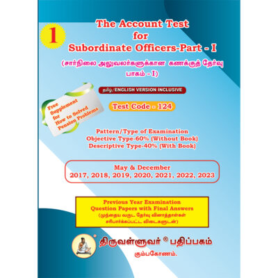 The Account Test for Subordinate Officers Part I