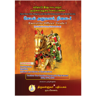 Executive Officer Grade I (HRNC)