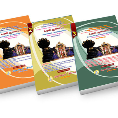 Assistant Commissioner - 3 Volumes