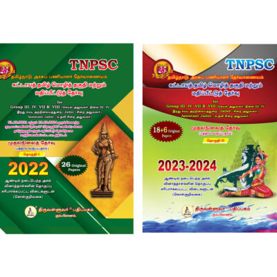 Tamil Eligibility Test Vol and Vol II