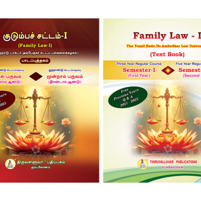 Family Law - I Text Book