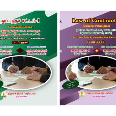 Law of Contract-I Textbook