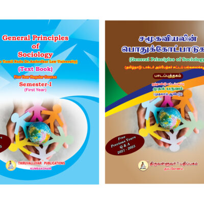 General Principle of Sociology Text Book