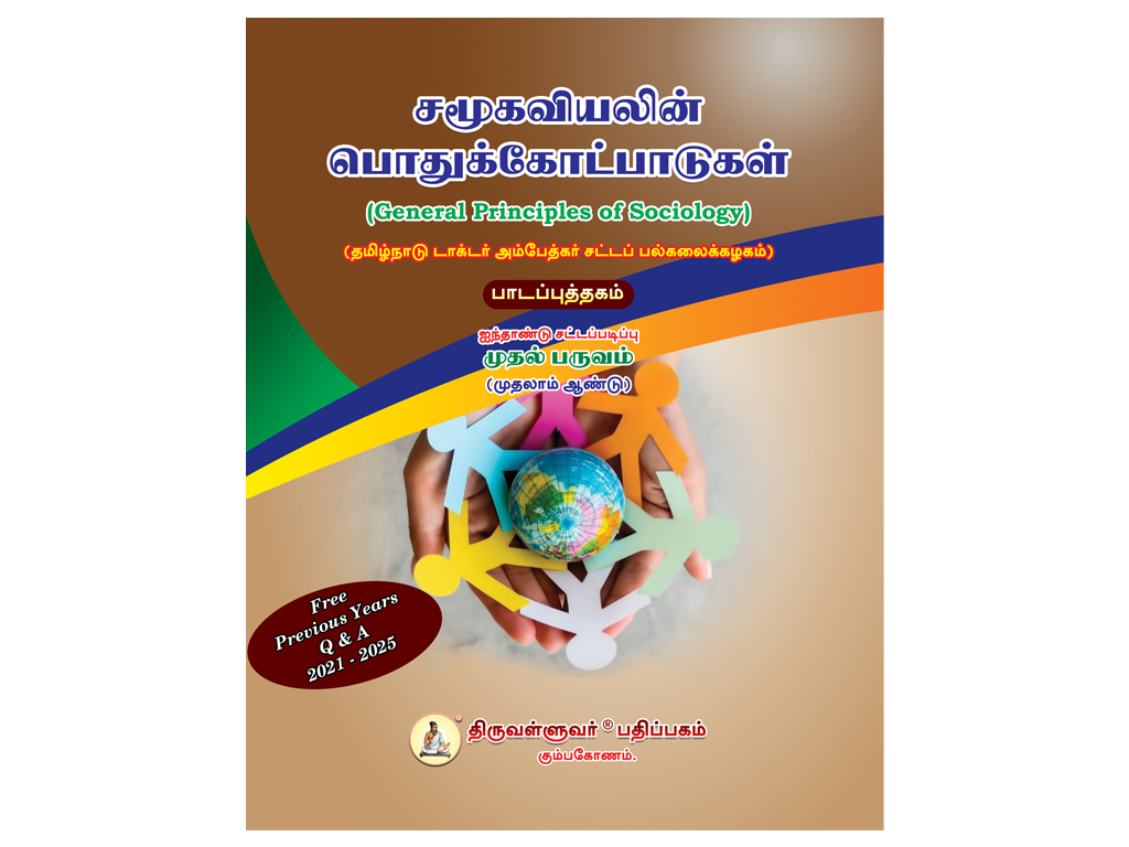 General-Principles-of-Sociology-1024-x-768